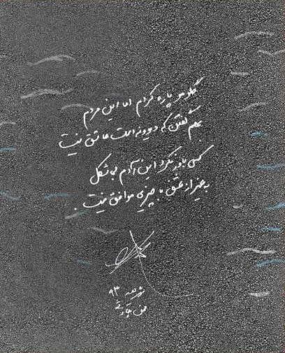 Mohsen Chavoshi Paroye Bi Ghayeg 04 دانلود آلبوم جدید محسن چاوشی نام پاروی بی قایق